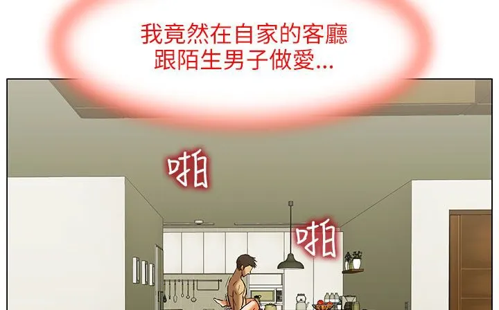 处子猎人 第24话 第100页