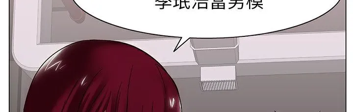 处子猎人 第24话 第190页