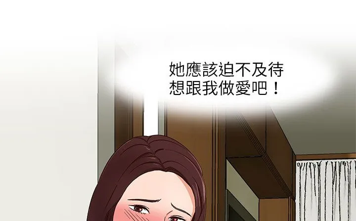 处子猎人 第24话 第7页