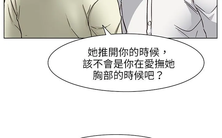 处子猎人 第24话 第143页