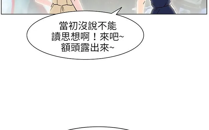 处子猎人 第24话 第59页