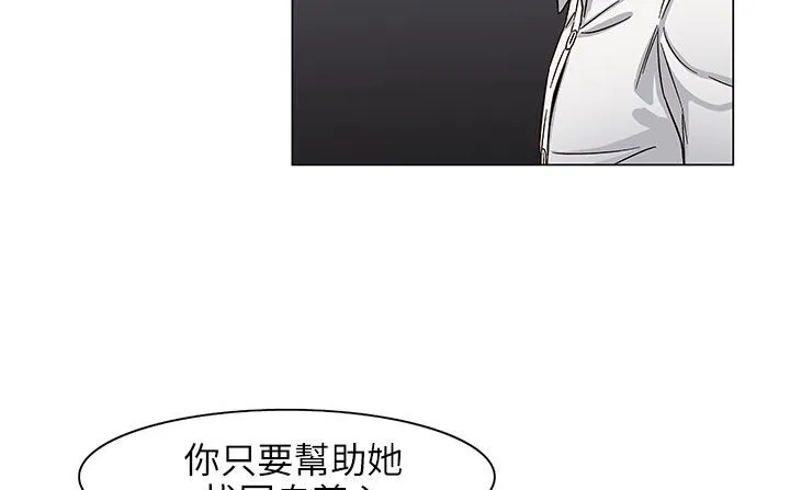 处子猎人 第24话 第159页