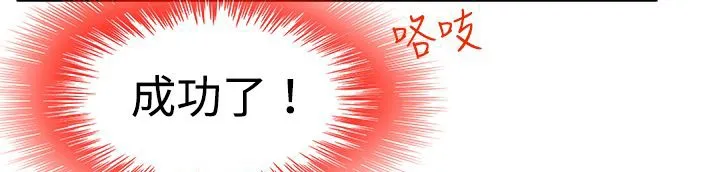 处子猎人 第9话 第139页