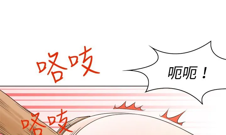 处子猎人 第9话 第127页