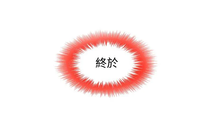 处子猎人 第9话 第43页