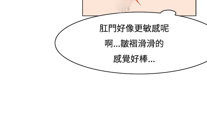 处子猎人 第9话 第88页