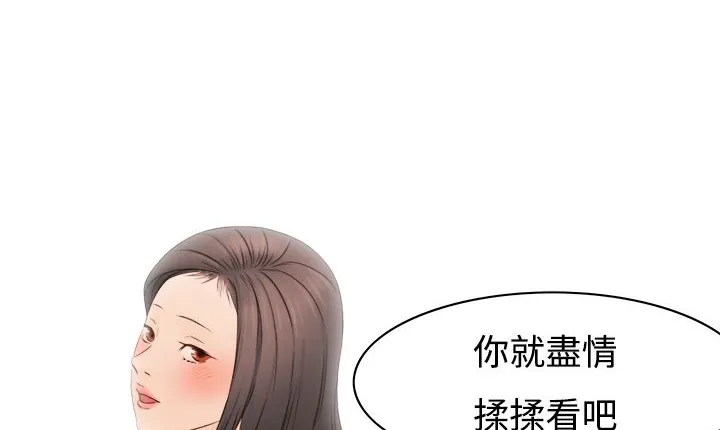 处子猎人 第9话 第3页