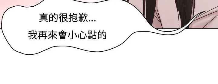 处子猎人 第9话 第108页