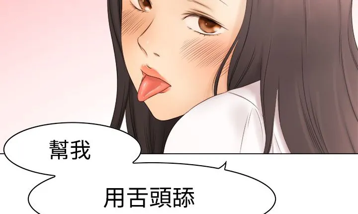 处子猎人 第9话 第72页