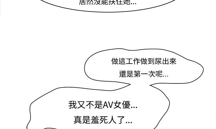 处子猎人 第9话 第145页