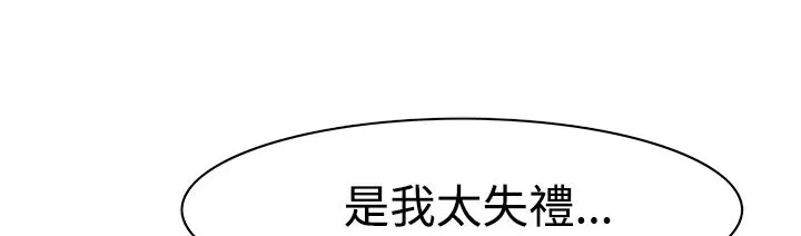处子猎人 第9话 第151页