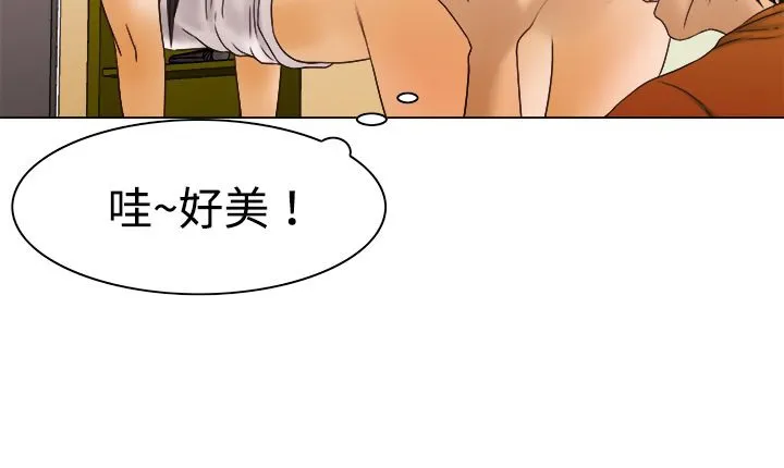处子猎人 第9话 第61页