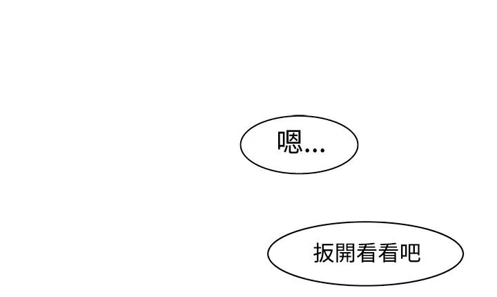处子猎人 第9话 第29页