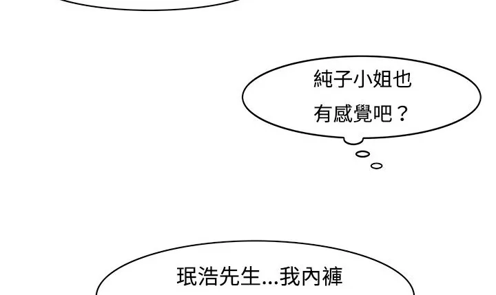 处子猎人 第9话 第34页