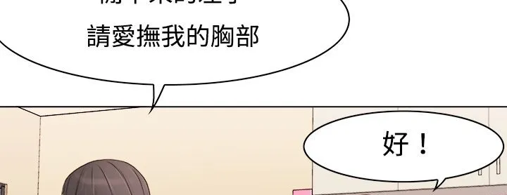 处子猎人 第9话 第110页
