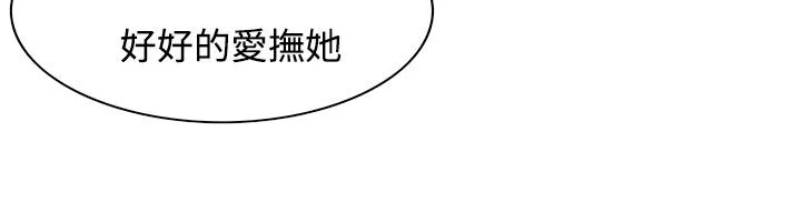 处子猎人 第9话 第79页
