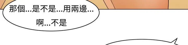处子猎人 第9话 第27页