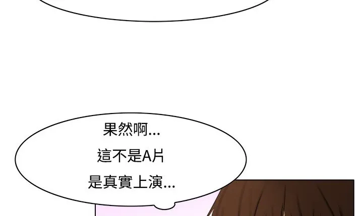 处子猎人 第9话 第73页