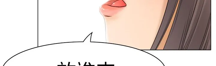 处子猎人 第9话 第97页