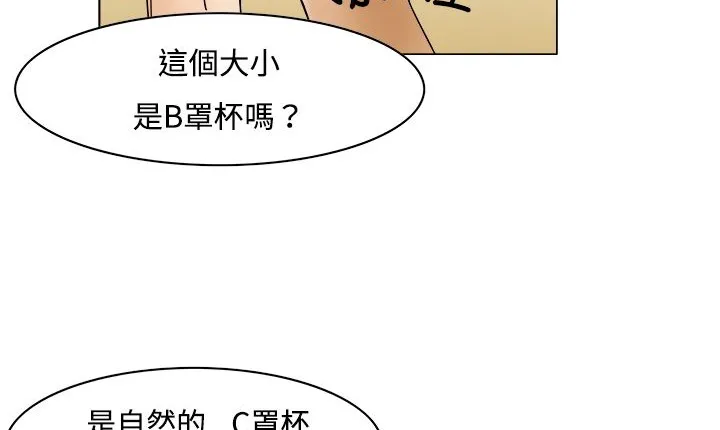 处子猎人 第9话 第116页