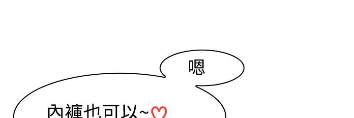 处子猎人 第9话 第39页