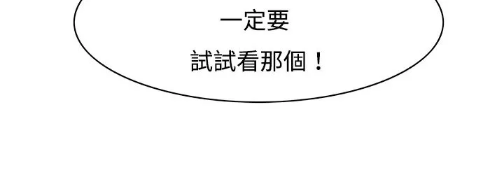 处子猎人 第9话 第121页