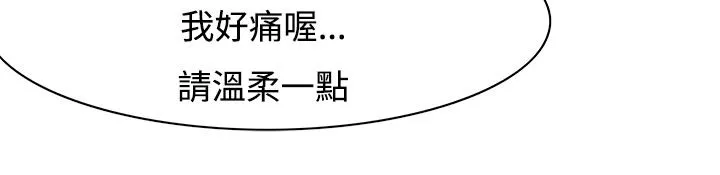 处子猎人 第9话 第22页