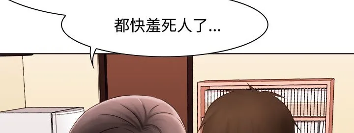 处子猎人 第9话 第65页