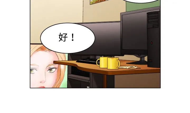 处子猎人 第9话 第100页