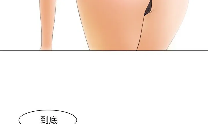 处子猎人 第9话 第5页