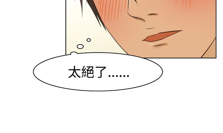 处子猎人 第9话 第16页