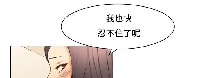 处子猎人 第9话 第69页