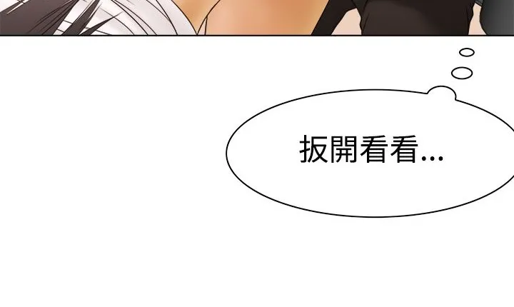 处子猎人 第9话 第59页