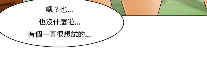 处子猎人 第9话 第126页