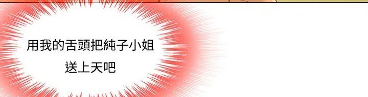 处子猎人 第9话 第83页