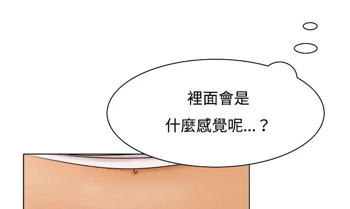 处子猎人 第9话 第101页