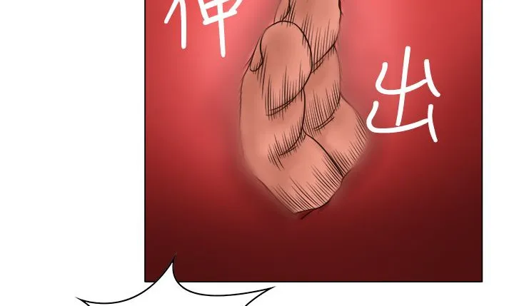 处子猎人 第9话 第104页