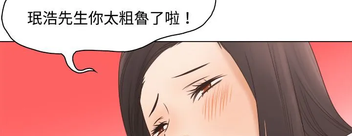 处子猎人 第9话 第106页