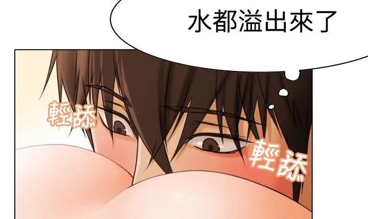 处子猎人 第9话 第119页