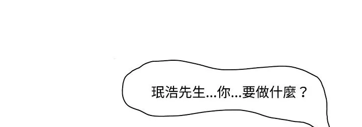 处子猎人 第9话 第122页