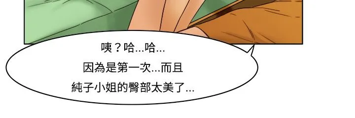 处子猎人 第9话 第37页
