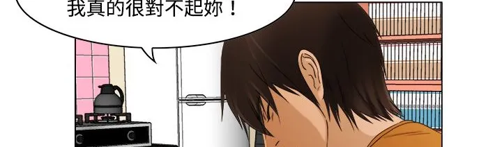 处子猎人 第9话 第149页
