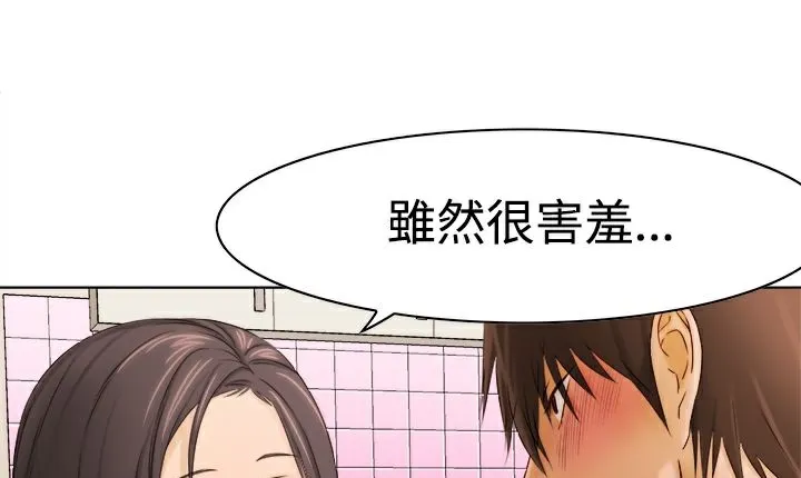处子猎人 第9话 第155页