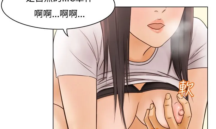 处子猎人 第9话 第117页