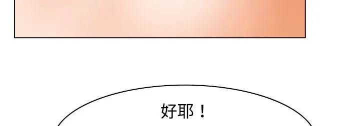 处子猎人 第9话 第120页