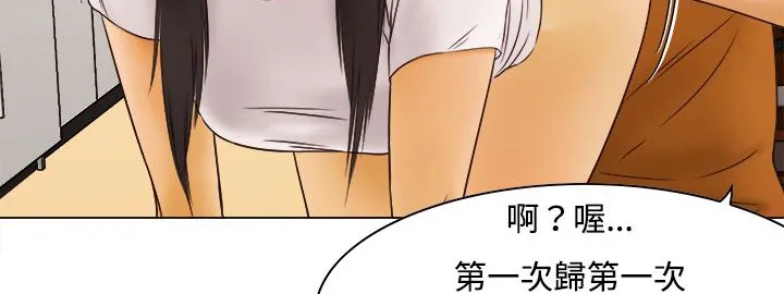 处子猎人 第9话 第67页