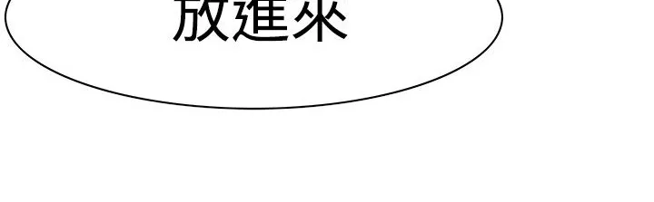处子猎人 第9话 第98页