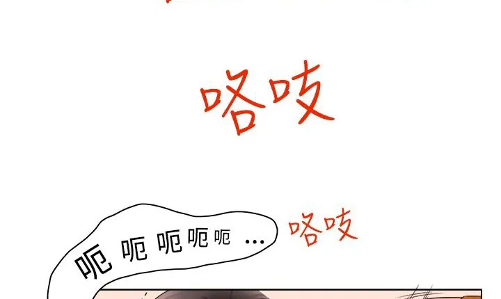 处子猎人 第9话 第129页
