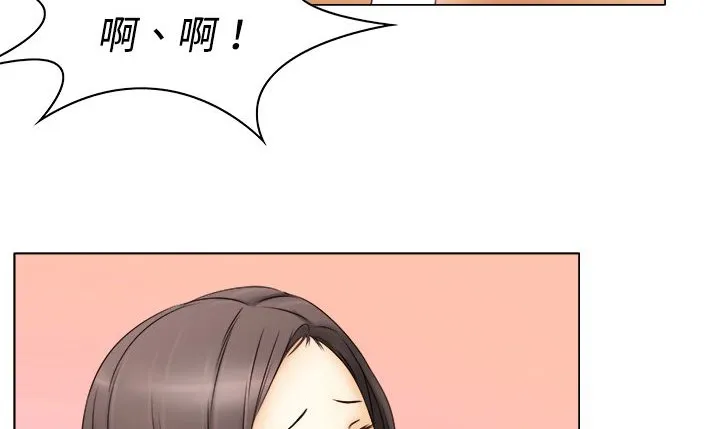 处子猎人 第9话 第20页