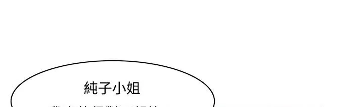 处子猎人 第9话 第148页